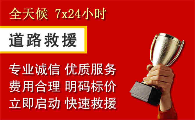封开道路救援公司