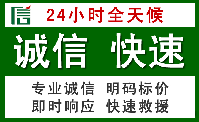 封开汽车救援