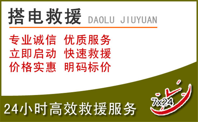 封开汽车道路救援