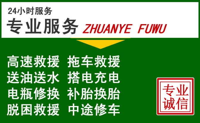 封开附近汽车道路救援